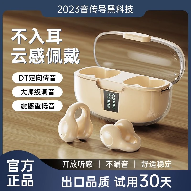 田漫者新款高颜傎数显无线蓝牙耳机夹耳式运动游戏适用于苹果华为