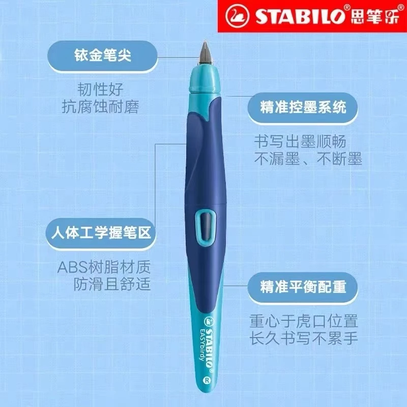 德国思笔乐扭扭乐钢笔小学生儿童练字书写正姿