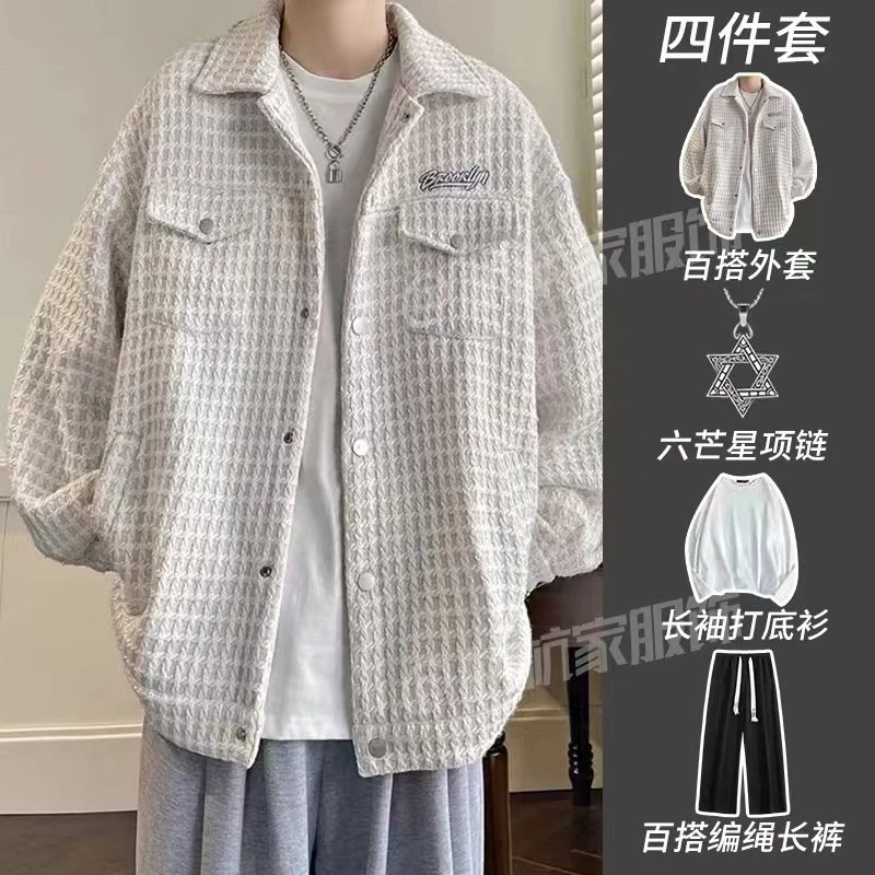 【四件套】秋冬季高级感小香风潮牌盐系格子外套搭配编绳休闲长裤