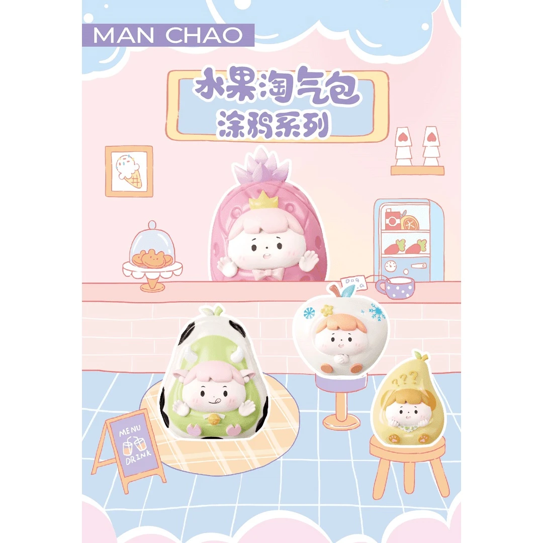 【拆盒】水果淘气包涂鸦系列萌粒潮流玩具盲盒手办摆件