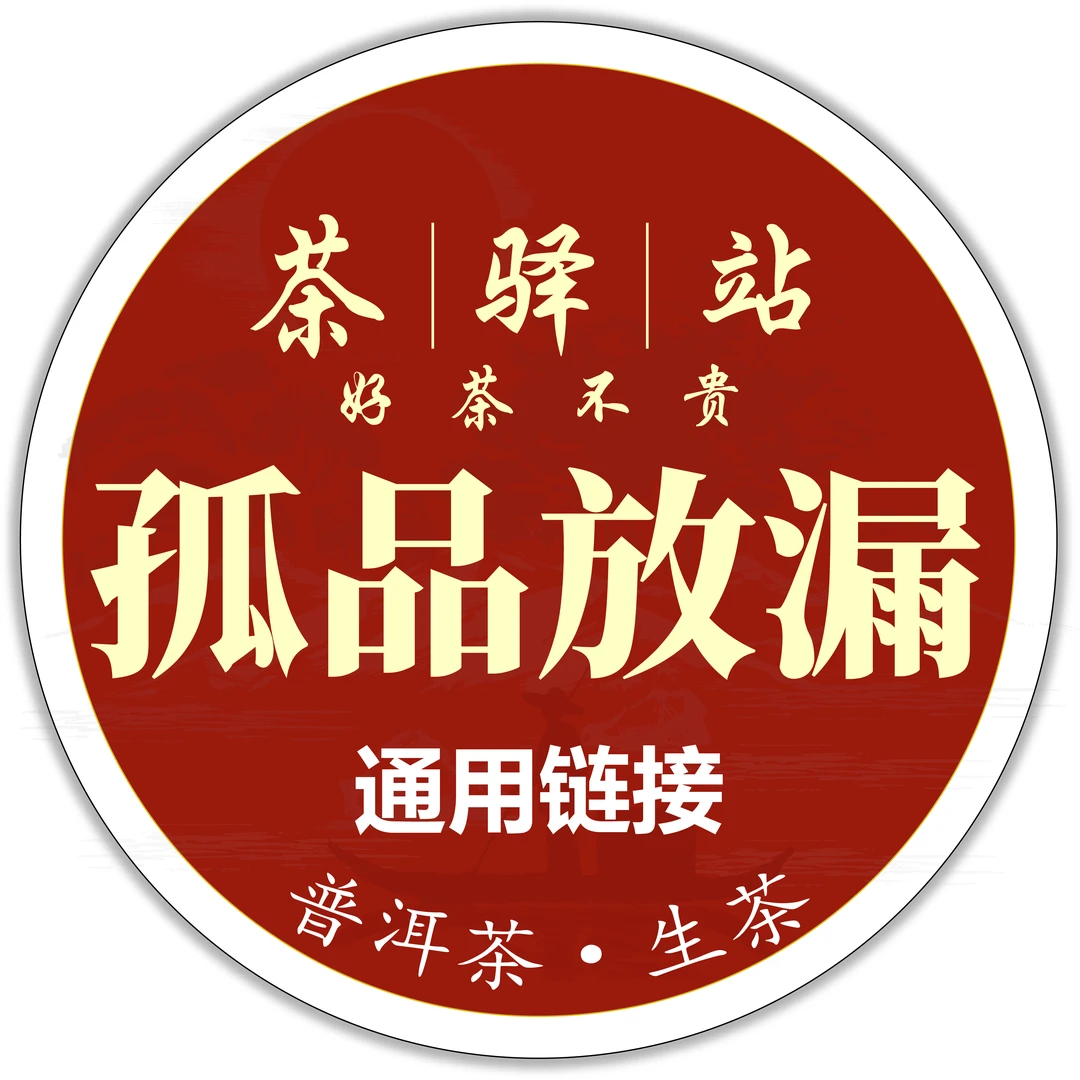 2013年~布朗王~云南宫廷料饼普洱茶熟茶357克一饼通用