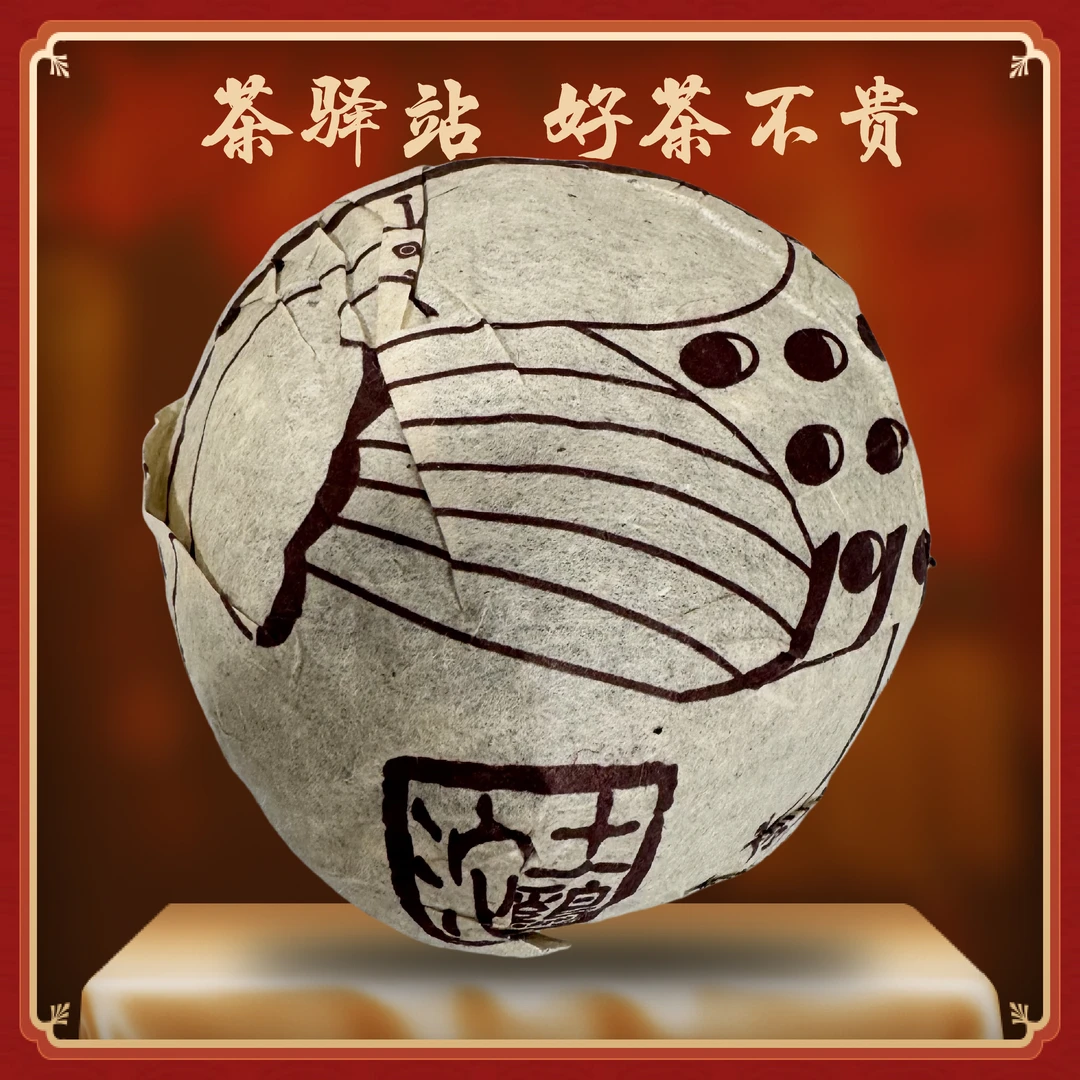2013年绿湖 土鸡沱（生茶）250g一沱 普洱茶