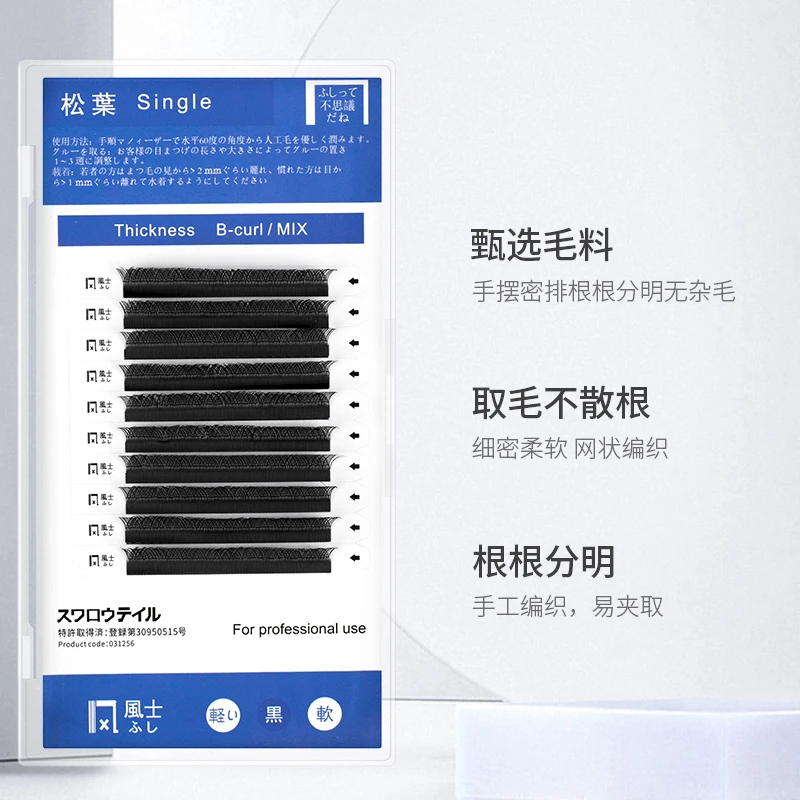 风士0.05YY假睫毛睫毛柔软网状翘睫轻盈假眼睫毛软毛超软根根分明
