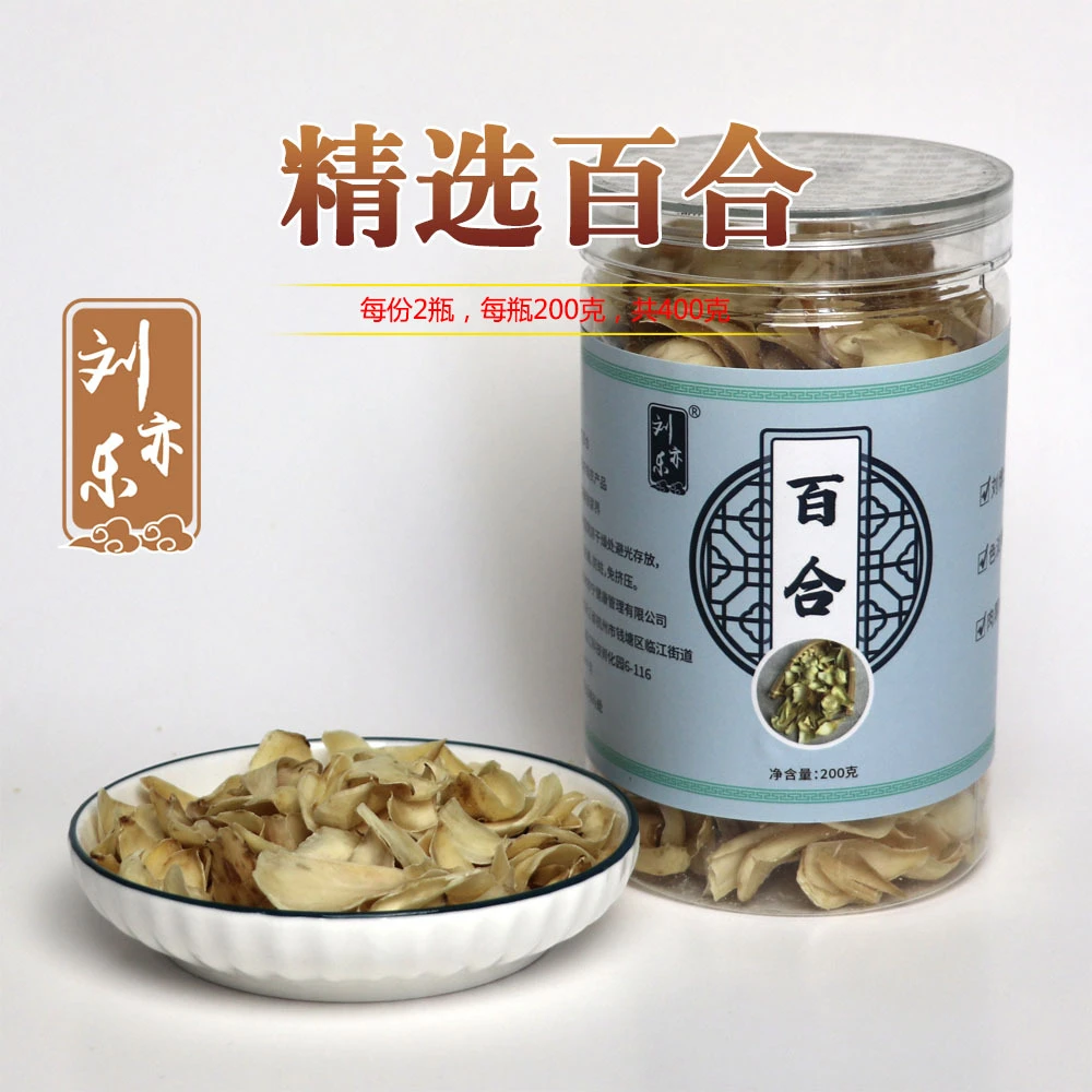 刘亦乐百合干，1份2瓶，每瓶200克，共400克