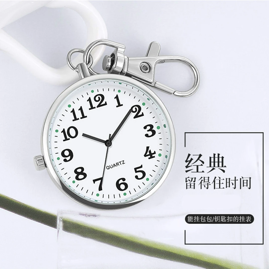 老人夜光表护士表男女士口袋表学生考试表便携钥匙扣挂表胸表怀表