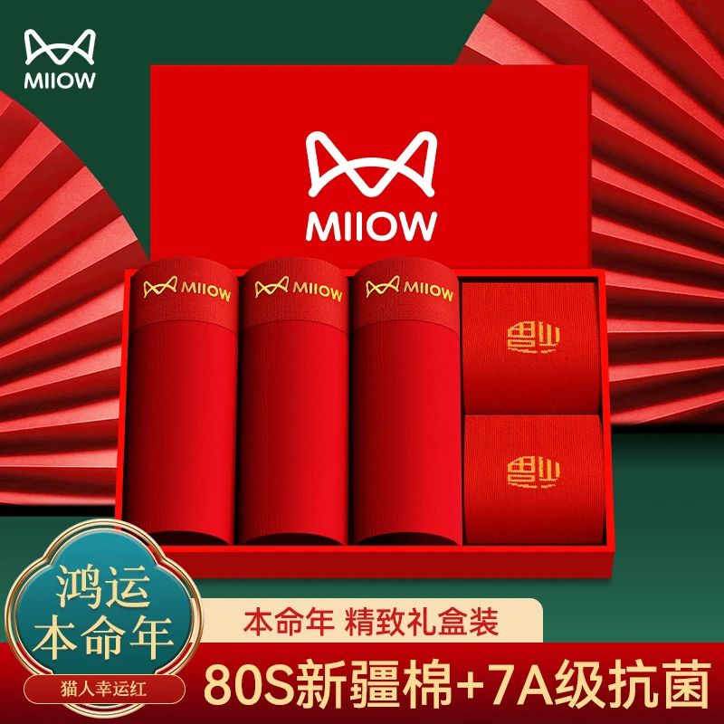 猫人无痕男士内裤男纯棉本命年属蛇短裤男款红色平角裤结婚四角裤