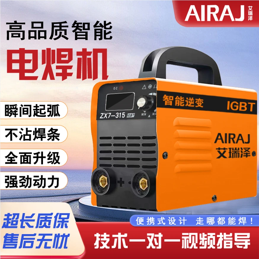 高品质315电焊机220v小型迷你便携式手提智能焊机专业电焊机家用