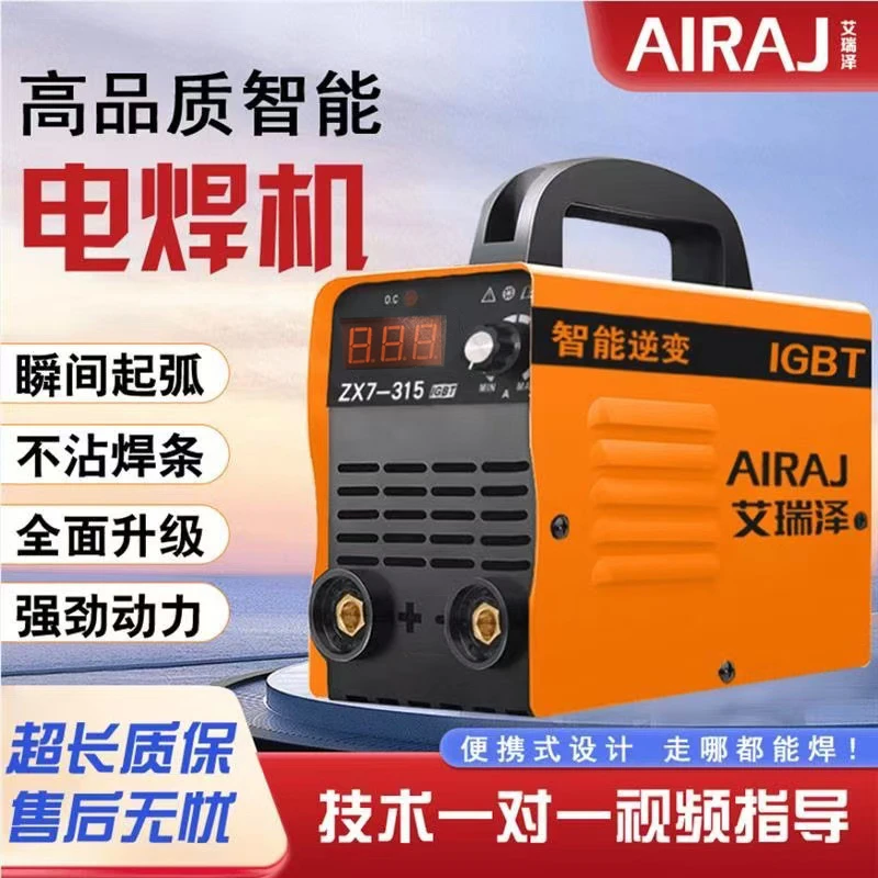 【主播推荐】电焊机家用款315维修220v小型便携式焊机正品电焊机