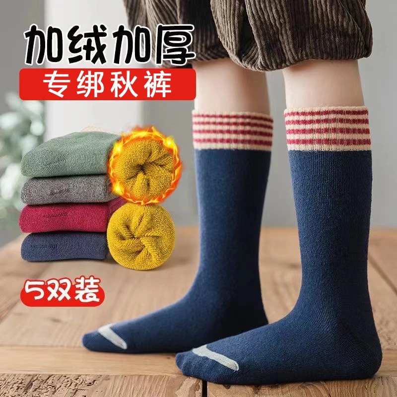 5双装 高筒袜子冬季儿童毛圈加厚长筒宝宝袜保暖男童女童厚款袜子