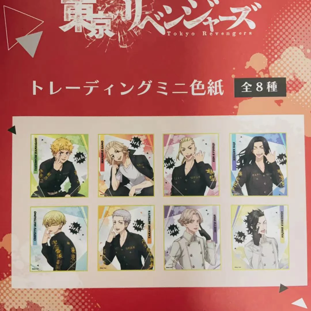 东京复仇者aj展色纸【满百包邮 未成年禁止下单】