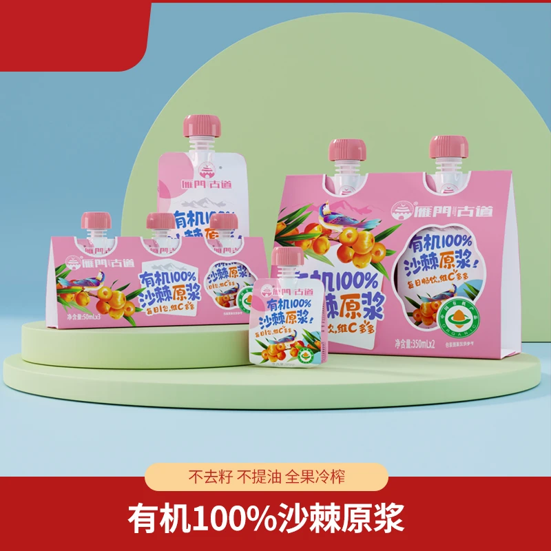 沙棘原浆官方正品山西果源100%原浆VC油鲜果鲜榨果汁