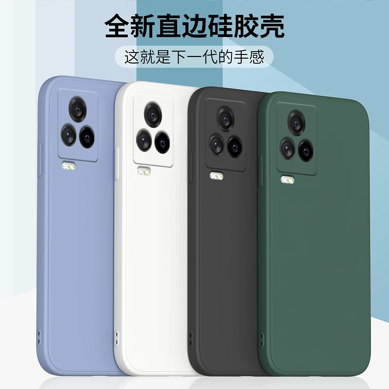 适用iqoo7手机壳vivoiqoo7液态硅胶iqoo7软壳保护套全包防摔