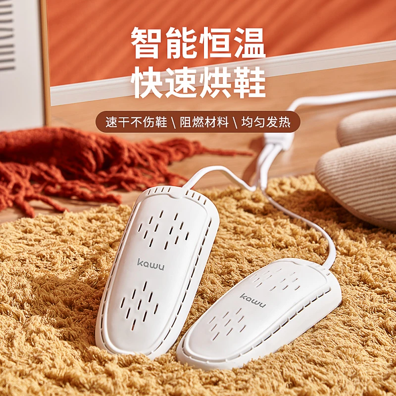 Kawu/卡屋 家用小型多功能插电智能恒温均匀发热便携式烘鞋器