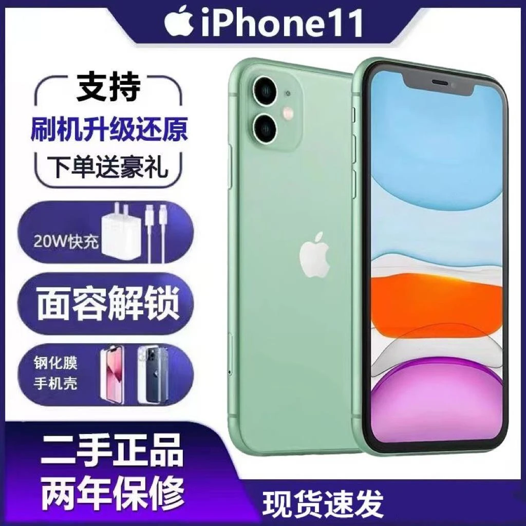 95新   二手苹果iPhone11苹果iPhone11 正品大学生机单卡全网通4G