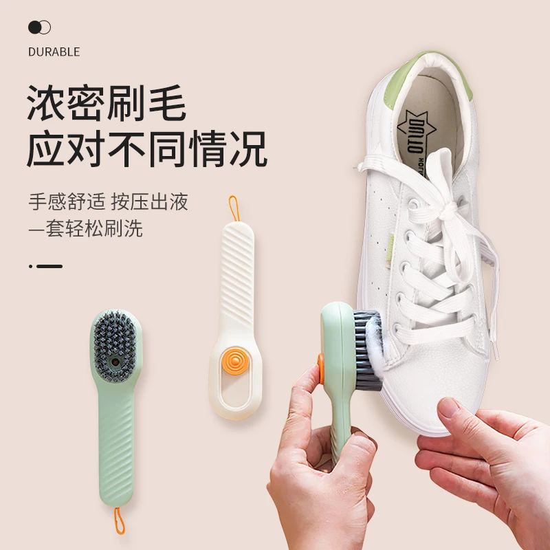 加液多功能刷子洗衣服刷出液鞋刷 家用洗鞋刷鞋工具按压式清洁刷