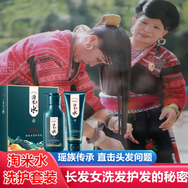 淘米水洗护套装植物萃取修护养发滋养秀发润发山茶籽洗发水护发素