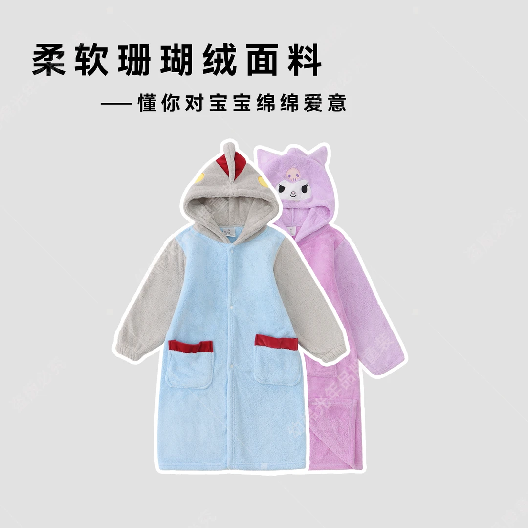 男宝必入24冬季新款奥特曼浴袍S095