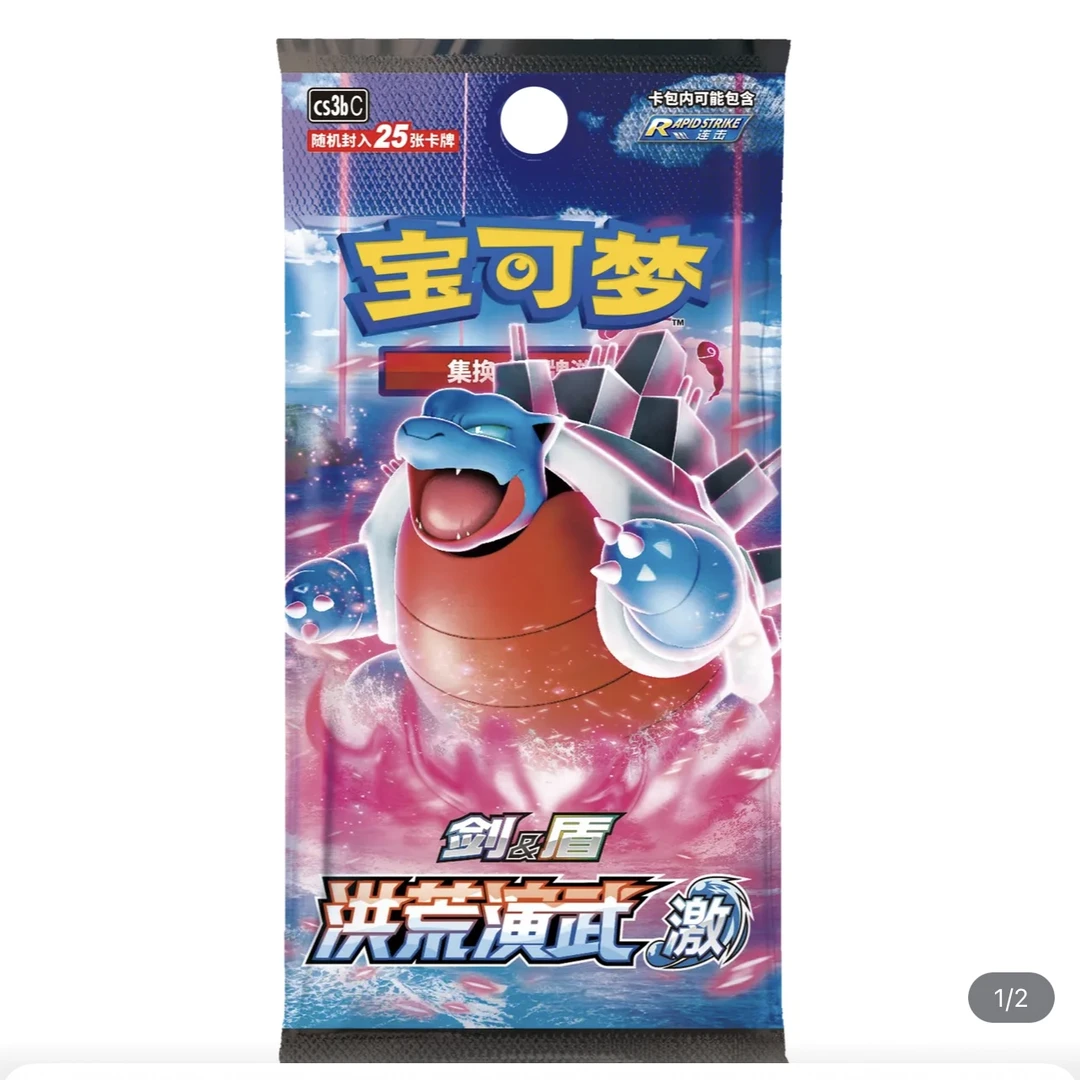 PTCG/宝可梦卡牌宝可梦正版卡牌【5.0 茂】代拆