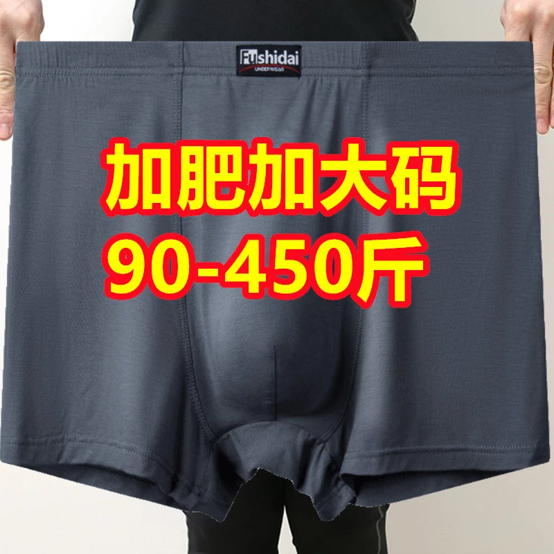 超大码高腰男士平角内裤300-400斤中老年父亲爸爸200斤四角短裤头