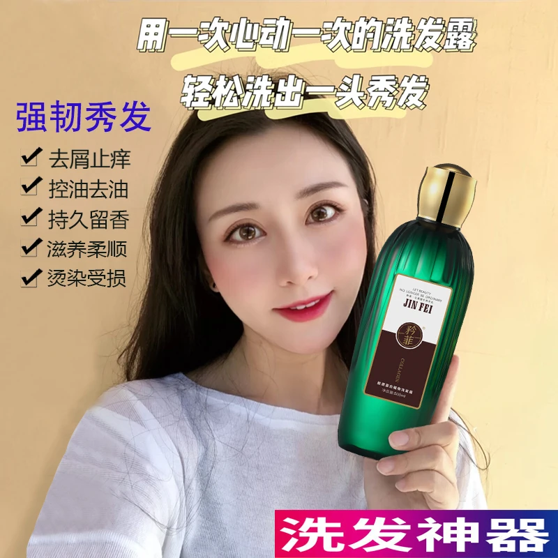 矜菲【官方正品】洗发水护发发膜修护受损烫染柔顺控油去屑止痒蓬松