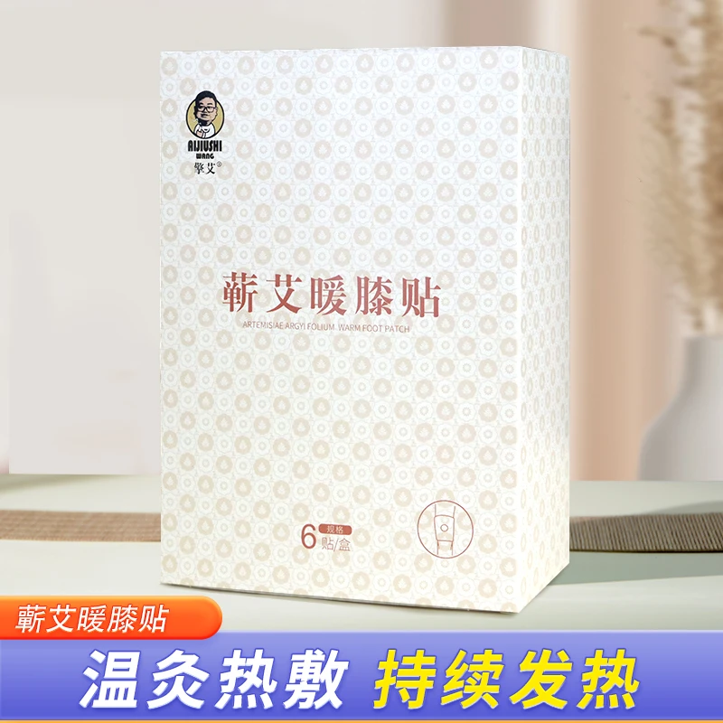 王老师严选艾草暖膝贴