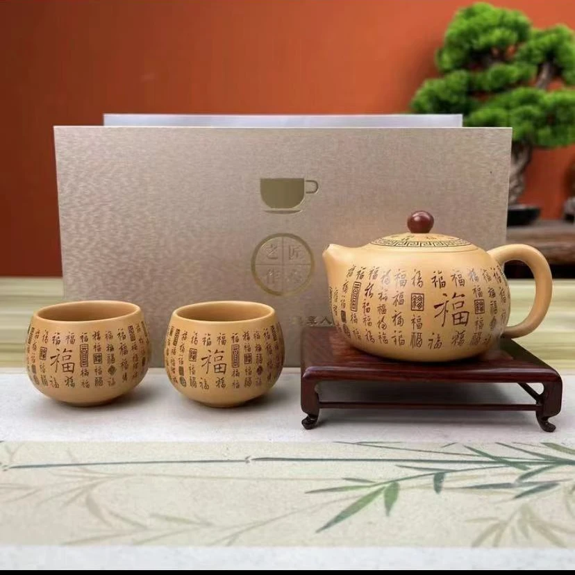 百福套装一壶二杯