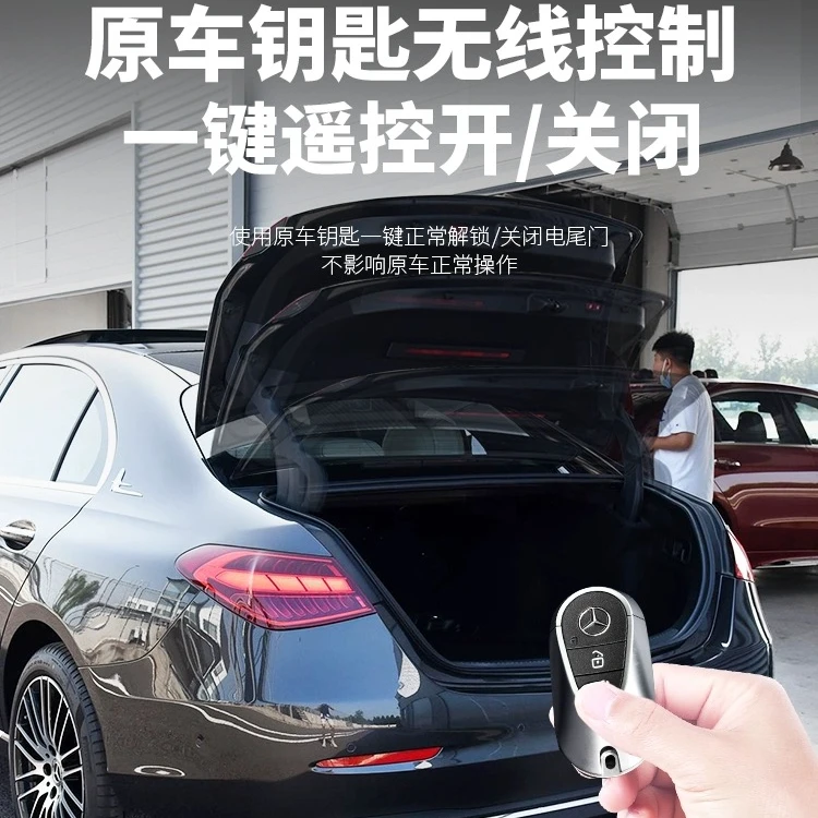车载好物奔驰新C级电动尾门 C200L C260L自动后背箱电吸电动尾门