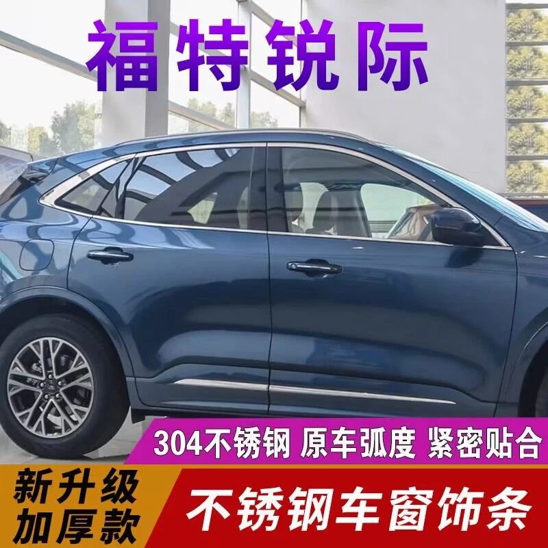专用20-24款福特锐际车窗饰条新锐际ST不锈钢门窗条镀铬亮条改装
