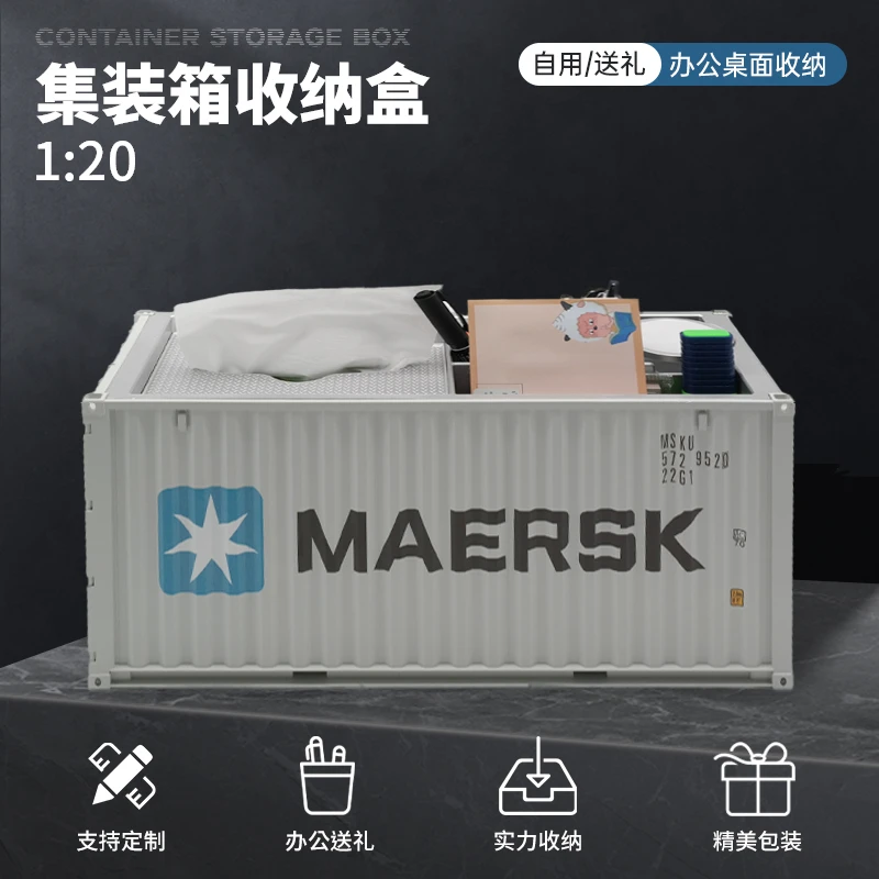 仿真创意海艺坊集装箱模型多功能实用收纳盒家居客厅装饰品摆件