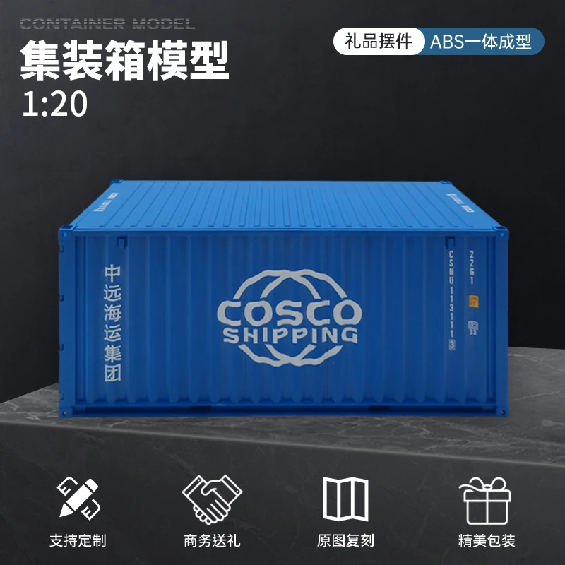 实用海艺坊 仿真 创意1:20 集装箱 模型 办公室客厅 装饰品 摆件