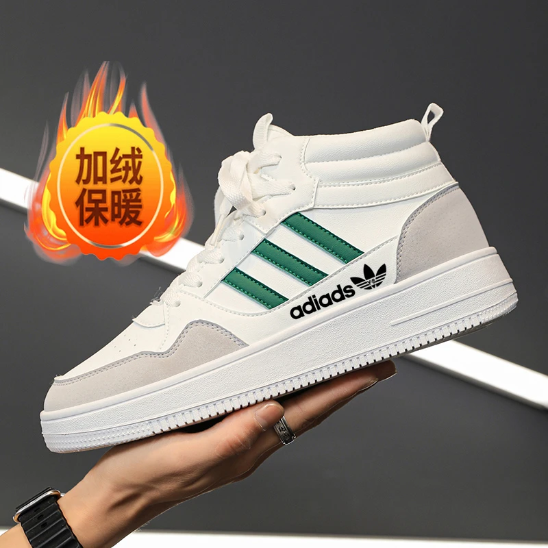 阿迪达斯潮流男鞋加绒高帮百搭小白鞋复古时尚休闲板鞋学生运动鞋