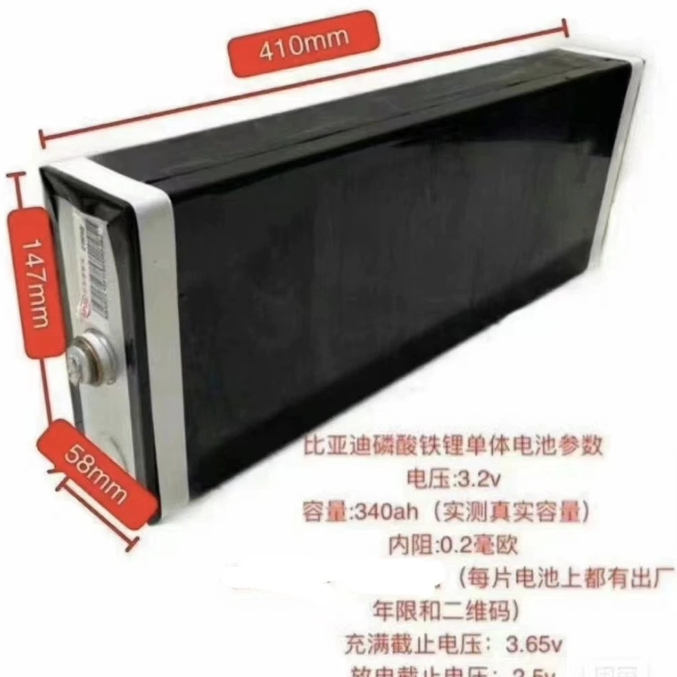 比亚迪电芯，3.2V340AH锂电池电芯