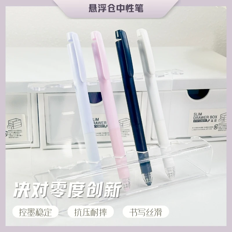 悬浮仓按动中性笔黑色速干0.5红色书写零晃动学生写字个性st笔头