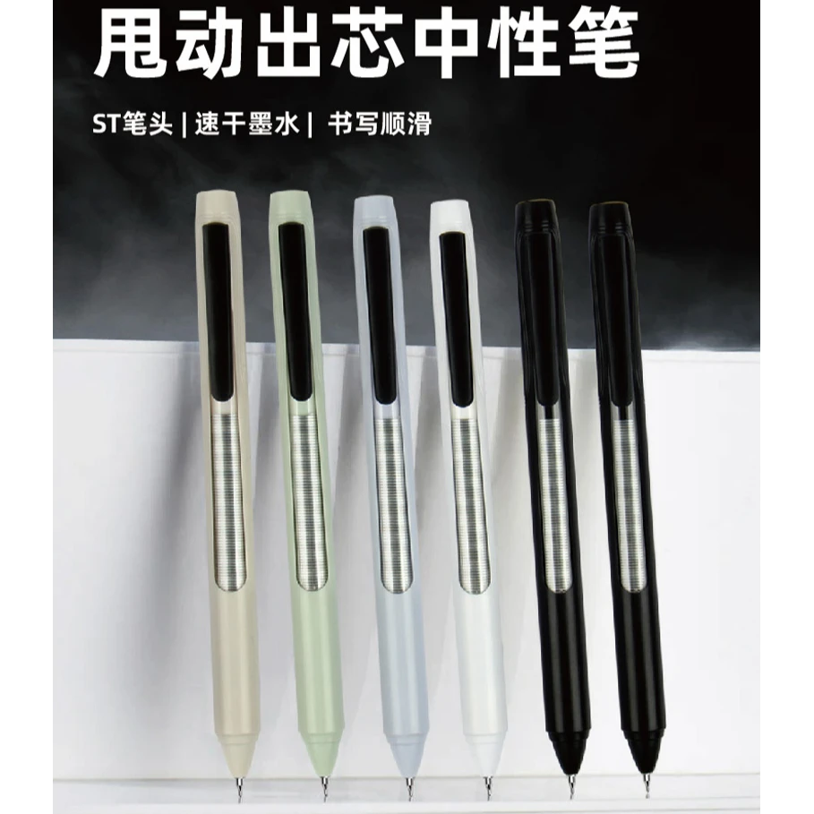 甩动出芯按动中性笔升级ST笔头书写顺滑速干墨水低重心黑色0.5mm