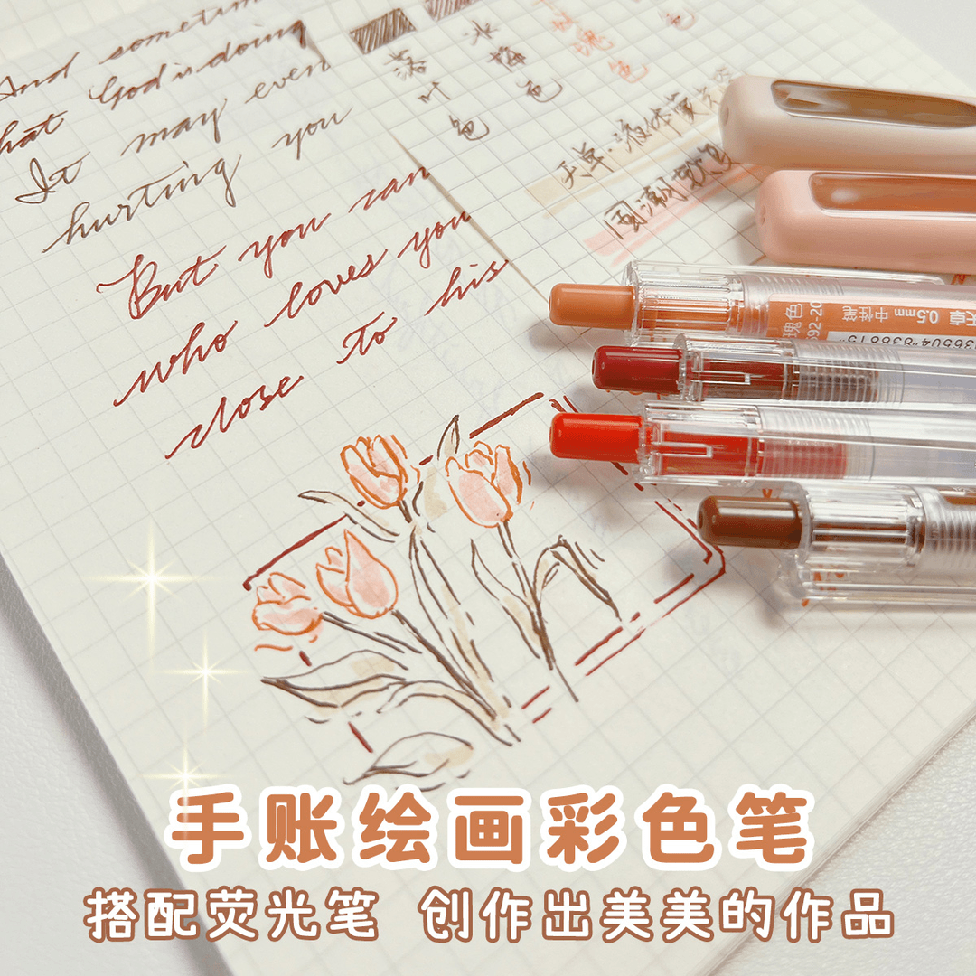 彩色按动中性笔0.5子弹头自然色24色学生多色彩笔做笔记手账绘画