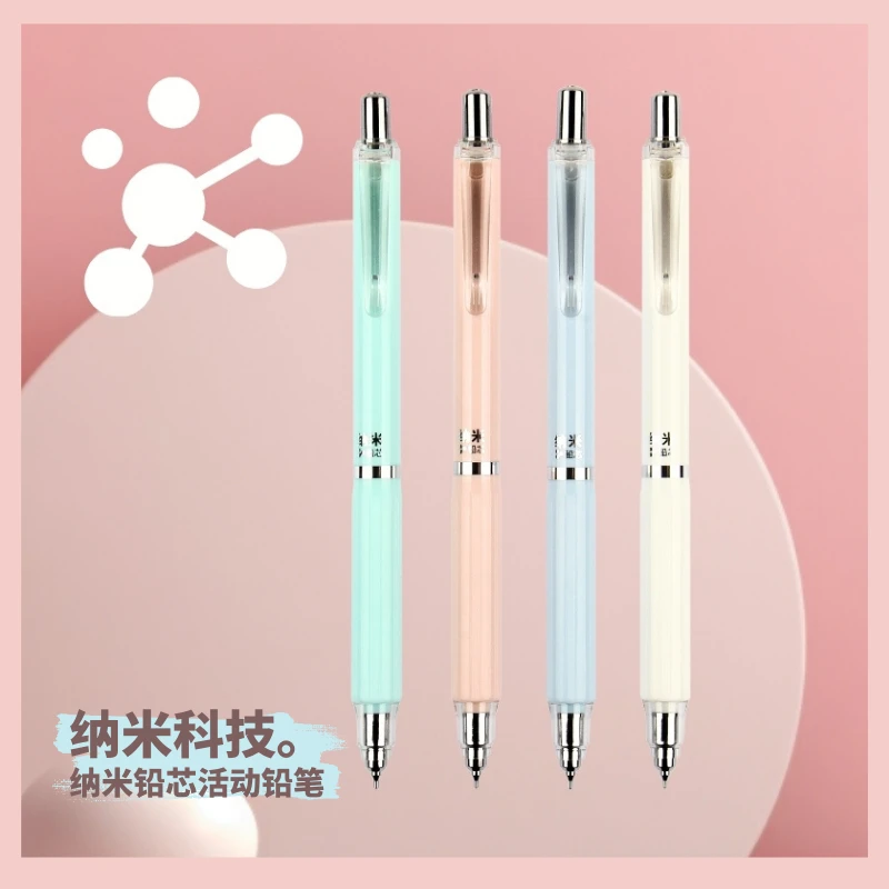 低重心自动铅笔0.5与0.7活动铅笔纳米铅芯强韧性顺滑黑科技替芯