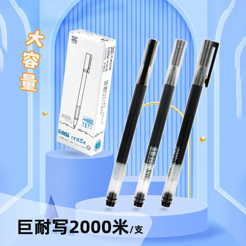 大容量中性笔子弹头巨耐写刷题笔书写黑高考毕业季大号办公必需品