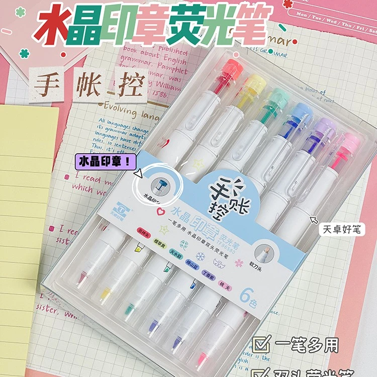 荧光笔印章配色双头组合使用多用手工图案荧光笔ins高颜值学生