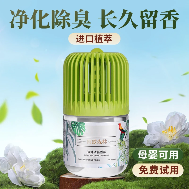 空气清新剂香氛厕所净化除异味吸味消臭净味客厅家用厨房款净化剂