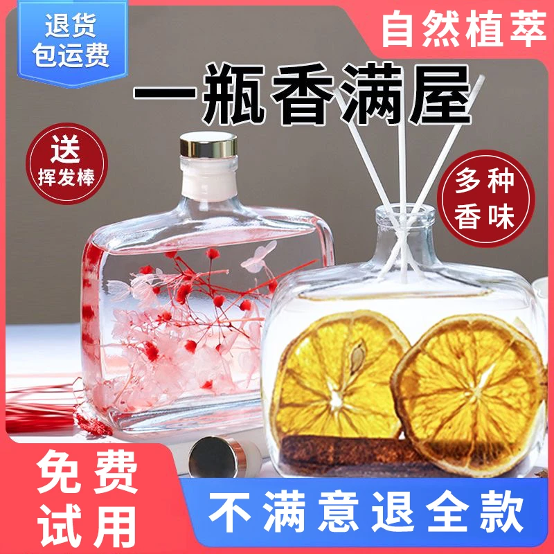 香薰植物精油香氛车载家用淡香持久空气净化清新留香除异味芳香剂