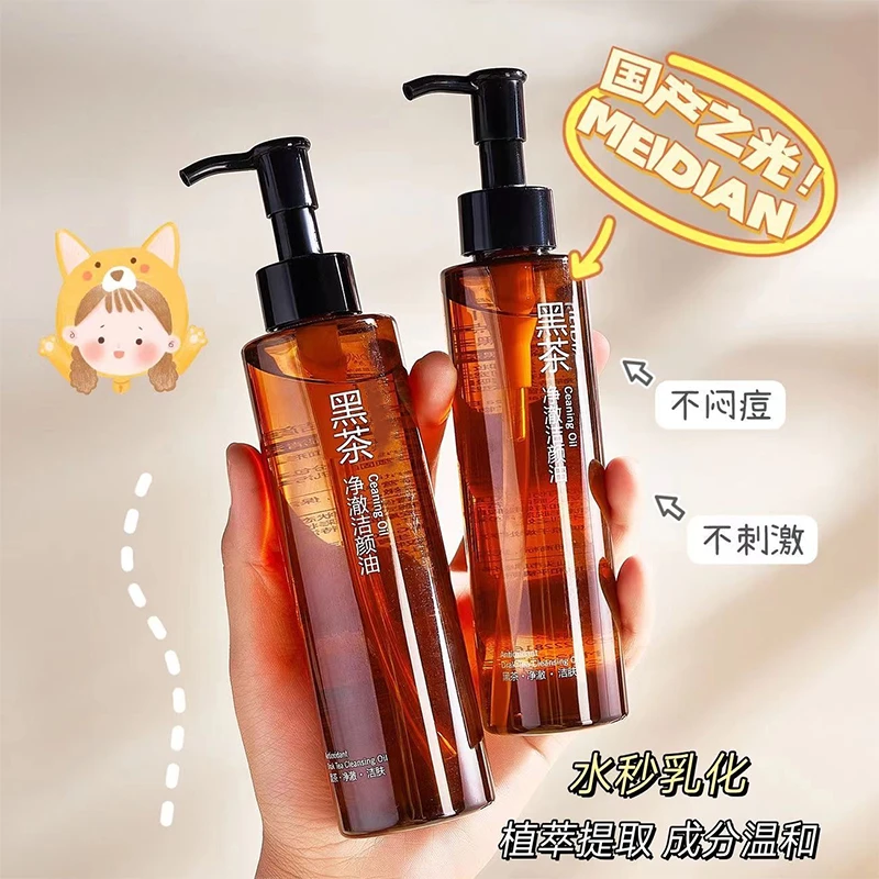 黑茶卸妆油学生党温和脸部眼唇深层植物清爽不刺激快速乳化卸妆水