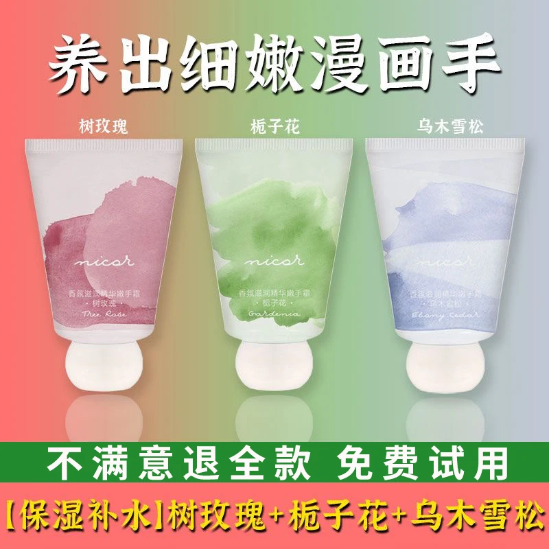 香氛护手霜持久留香凡士林补水提亮保湿秋冬便携润肤乌木嫩手清爽