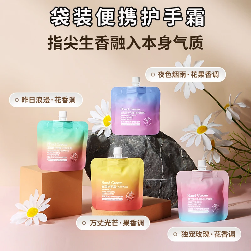 滋润护手霜便携香氛持久留香防干燥干裂袋装保湿呵护双手保湿霜