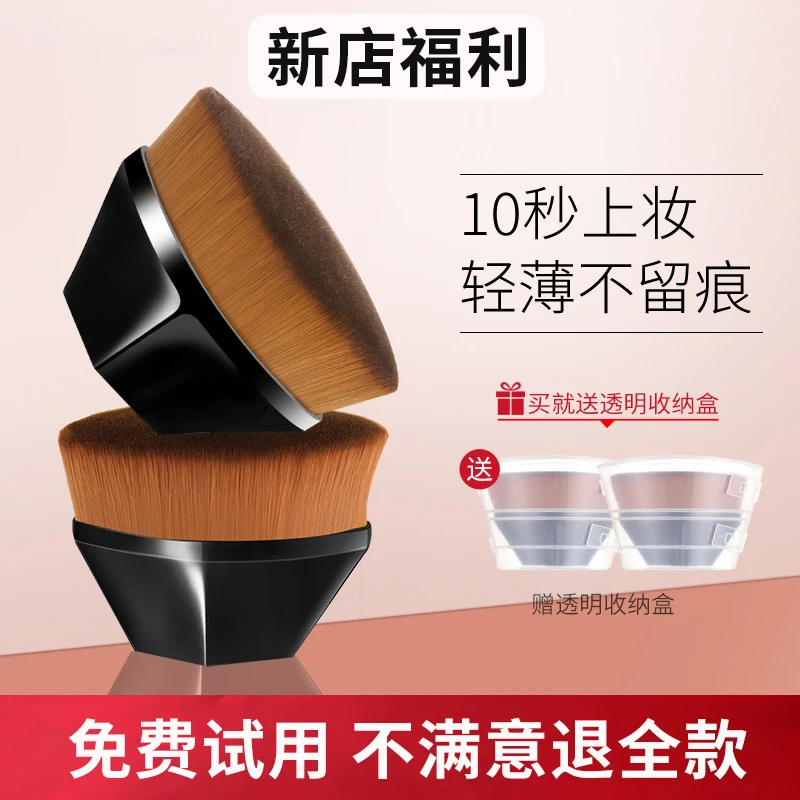 【新店福利】55号魔术粉底刷神器不吃粉学生刷新手平头便携遮瑕软毛