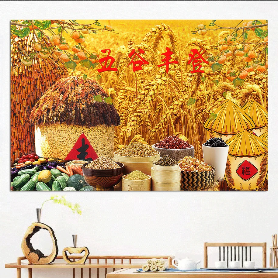 秋收风景图挂画五谷丰登中式餐厅饭店自粘墙贴大丰收五谷杂粮贴画