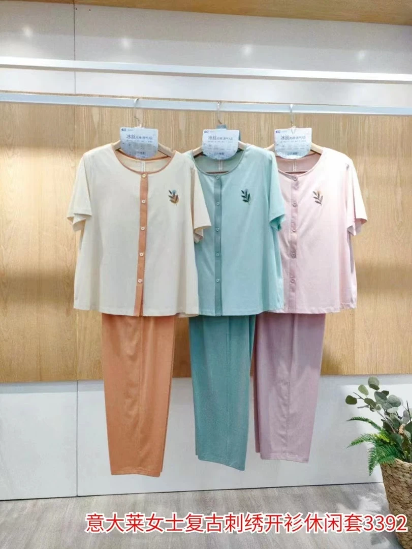 意大莱女士冰感棉春夏款纯色套装短袖长裤元养轻量居家安睡服