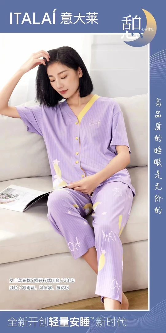 意大莱3376夏季冰感棉v领开扣睡衣套装女短袖九分裤休闲家居服睡