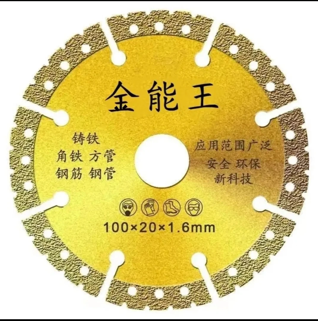 金能王专业锯片金属送新式压板螺丝一个