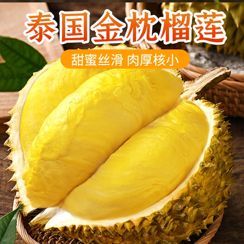 6号【热带果农小时达】泰国金枕榴莲整果4.1-4.5斤（保35%出肉率保4房 尾季果肉偏白）