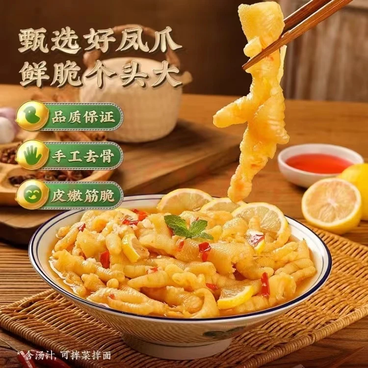 1000g脱骨鸡爪 休闲零食【老董农庄】50%固形物